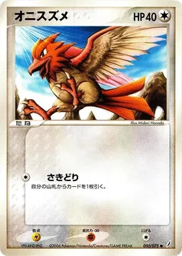 Spearow #50