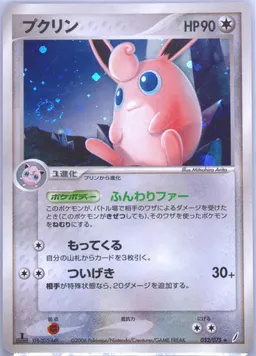 Wigglytuff #52