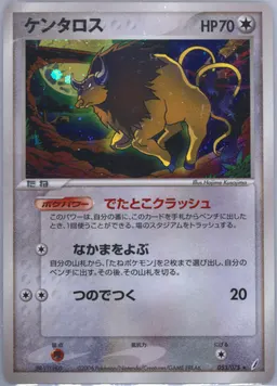 Tauros #53