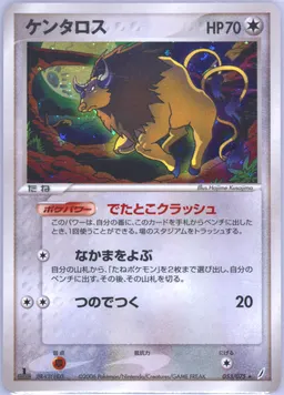 Tauros #53