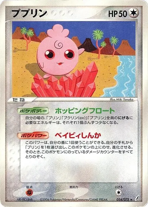 Igglybuff #54, Miracle Crystal