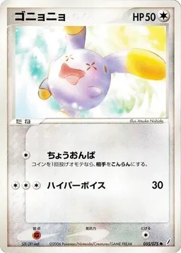 Whismur #55