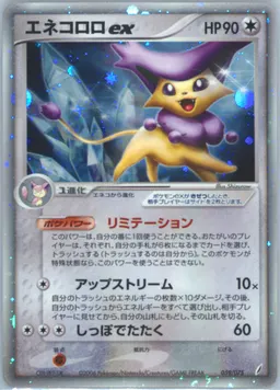 Delcatty ex #59