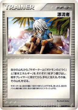 Castaway #68