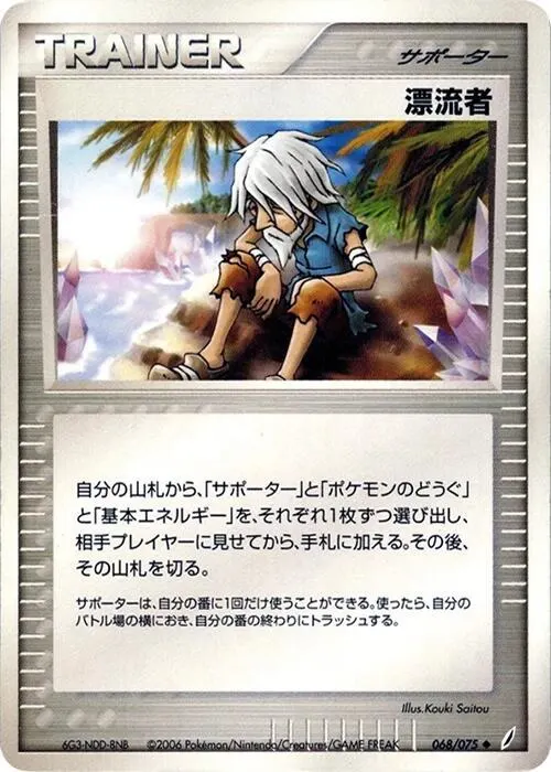 Castaway #68, Miracle Crystal