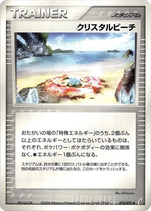 Crystal Beach #73, Miracle Crystal