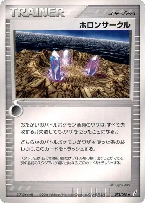 Holon Circle #74, Miracle Crystal