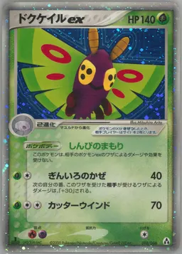 Dustox ex #10