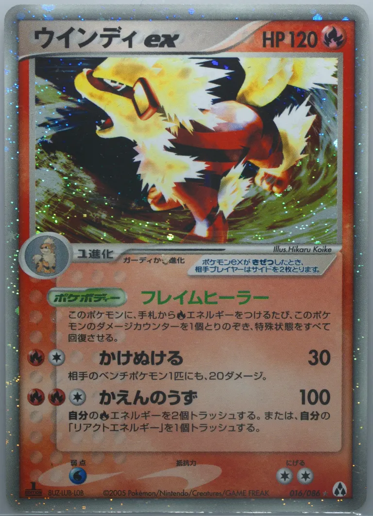 Arcanine ex card photo