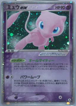 Mew ex #41