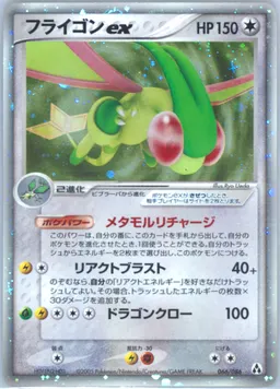 Flygon ex #66