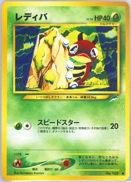 Ledyba #165