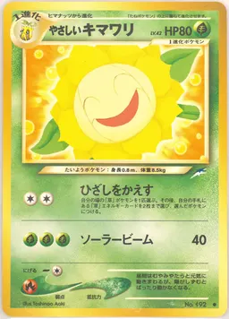 Light Sunflora #192