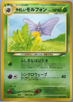 Light Venomoth #49