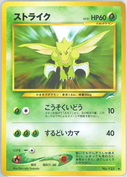 Scyther #123