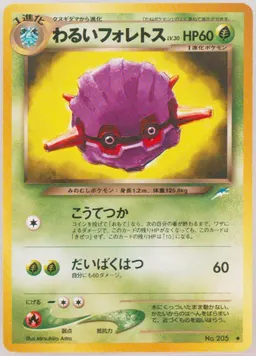 Dark Forretress #205