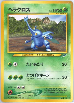 Heracross #214