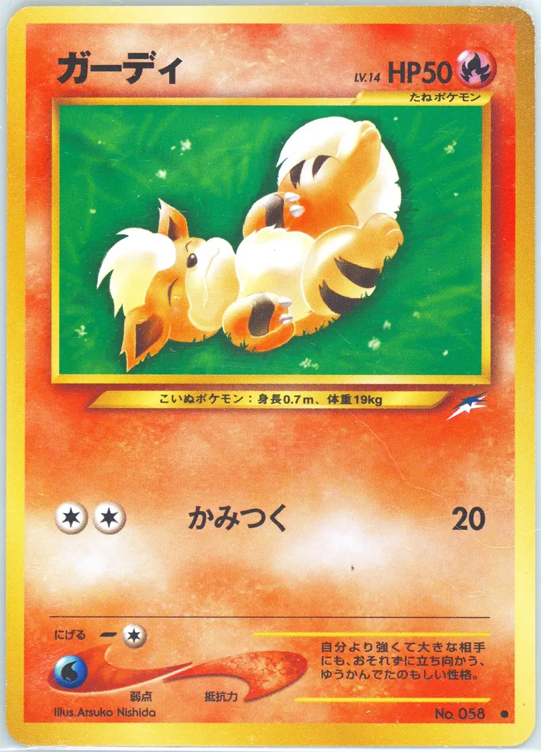 Growlithe card photo