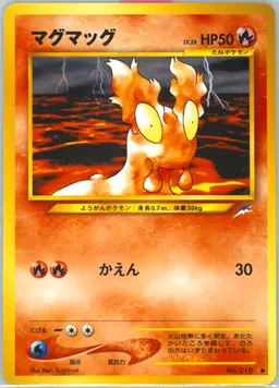 Slugma #218