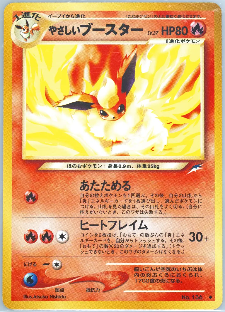 Light Flareon card photo