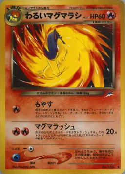 Dark Quilava #156