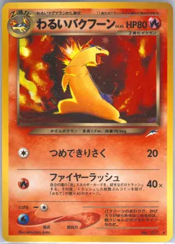 Dark Typhlosion #157