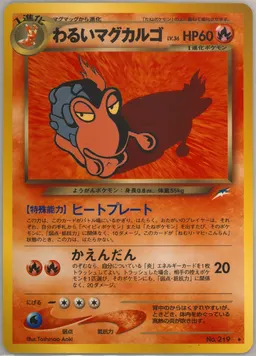 Dark Magcargo #219