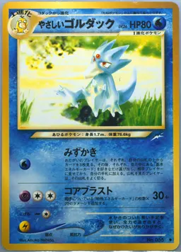 Light Golduck #55
