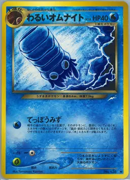 Dark Omanyte #138
