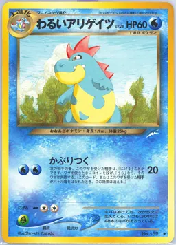 Dark Croconaw #159