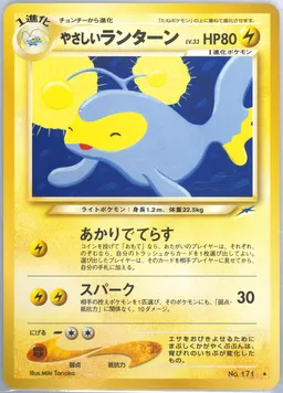 Light Lanturn #171