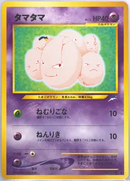 Exeggcute #102