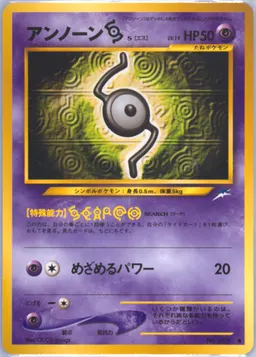 Unown S #201