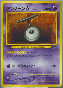 Unown T #201