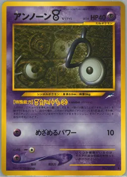 Unown V #201