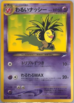Dark Exeggutor #103