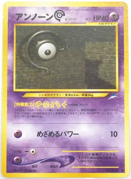 Unown C #201