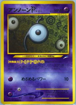 Unown P #201