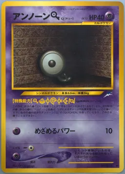 Unown Q #201