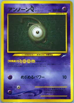 Unown Z #201