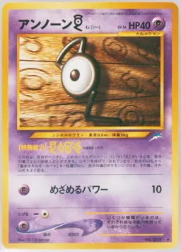 Unown G #201