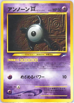 Unown X #201
