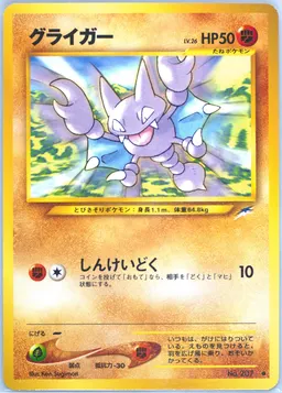 Gligar #207