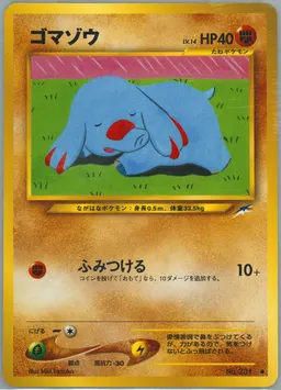 Phanpy #231