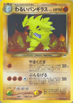 Dark Tyranitar #248