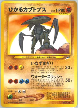 Shining Kabutops #141