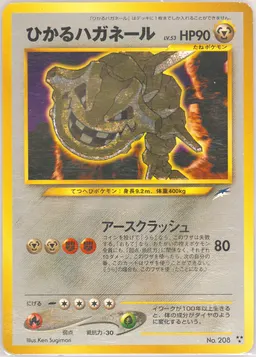Shining Steelix #208