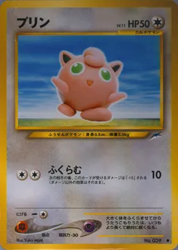 Jigglypuff #39