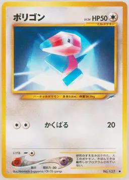 Porygon #137