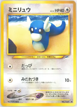 Dratini #147